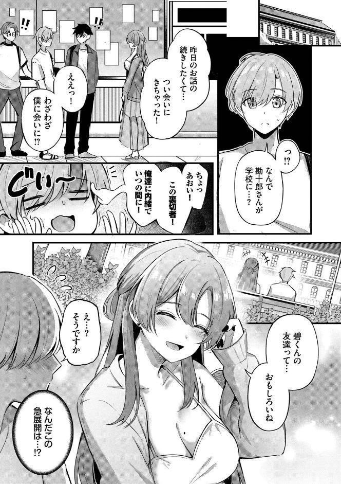 Melt with you【デジタル特装版】【FANZA限定版】