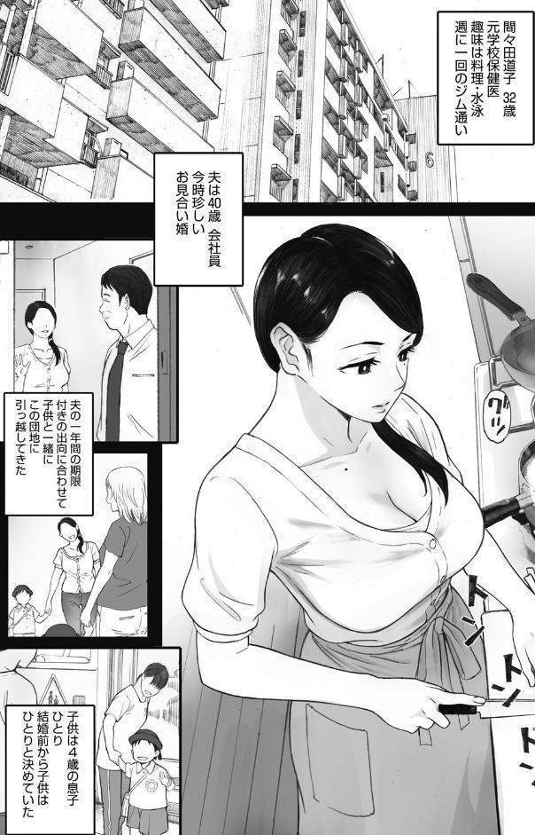 腐貞の肉体