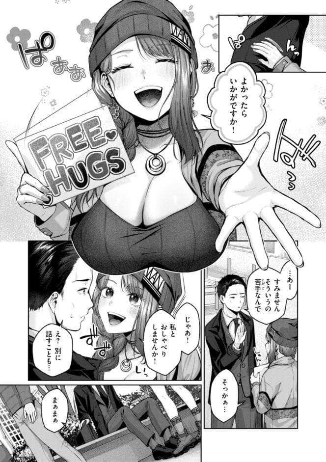 いっぱいさわって
