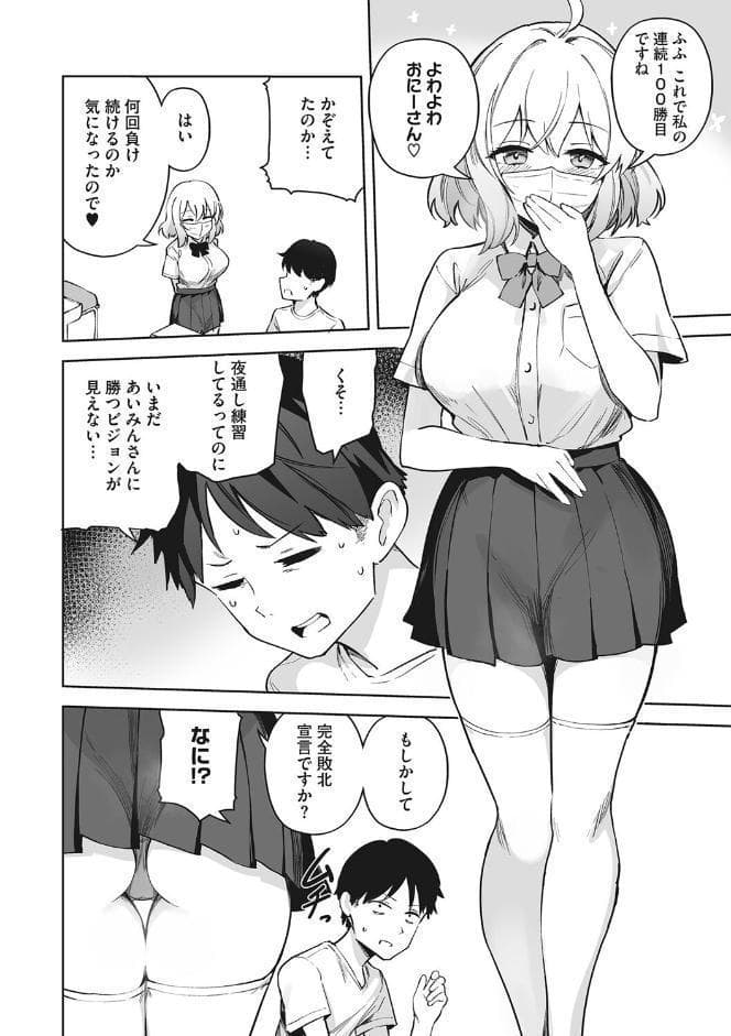 汚されたい系彼女。