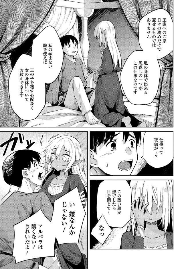徒花のガルデン【FANZA限定特典付き】