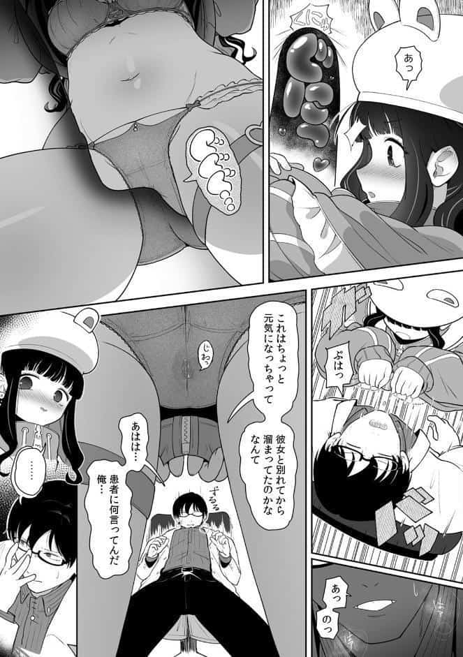 「今日ね、大丈夫な日だよ？」地雷女の誘惑に負けてめちゃくちゃシた話【R-単行本版/限定特典つき】（1）