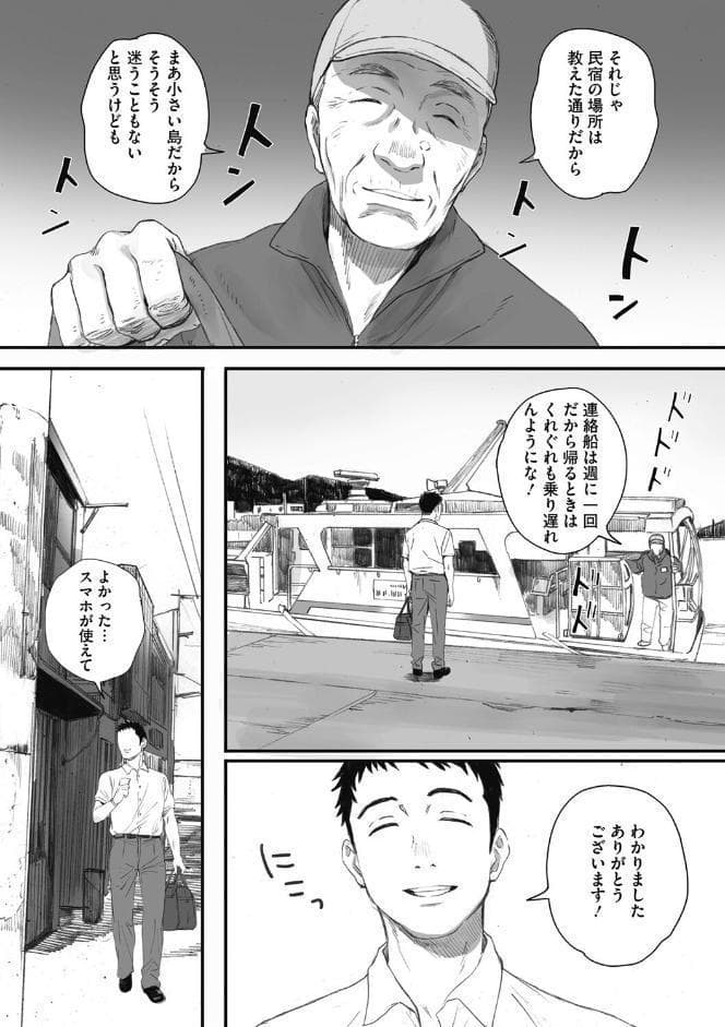 腐貞の肉体