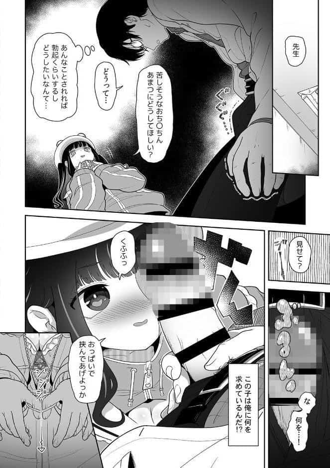 「今日ね、大丈夫な日だよ？」地雷女の誘惑に負けてめちゃくちゃシた話【R-単行本版/限定特典つき】（1）