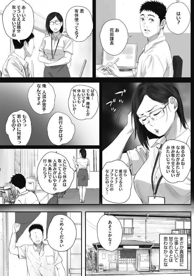 腐貞の肉体