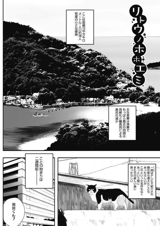 腐貞の肉体