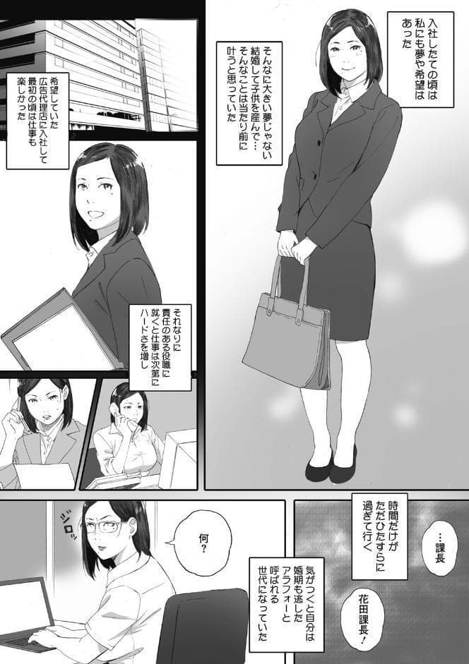 腐貞の肉体