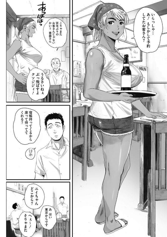 腐貞の肉体
