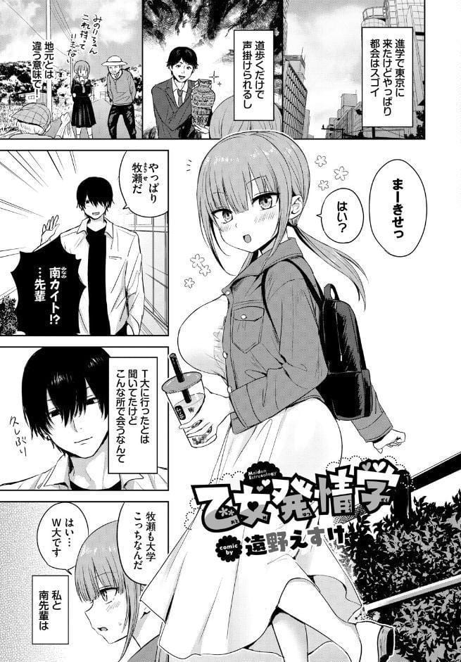 COMIC BAVEL SPECIAL COLLECTION（コミックバベル スペシャルコレクション）VOL73