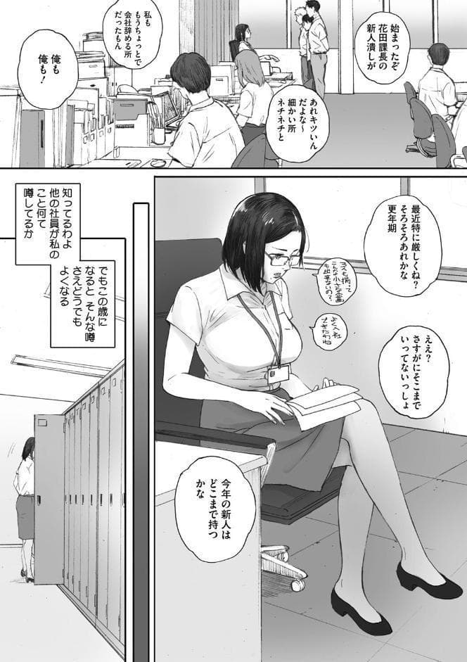 腐貞の肉体