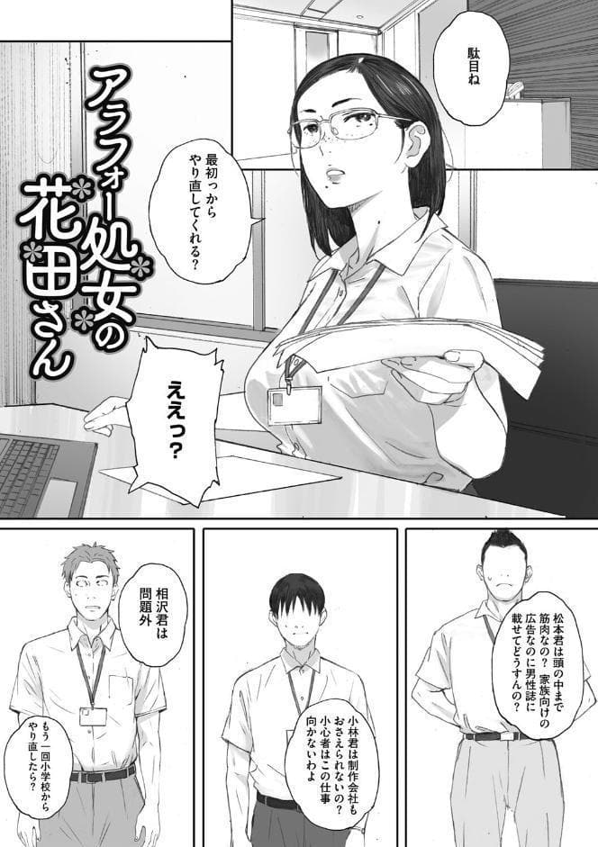 腐貞の肉体