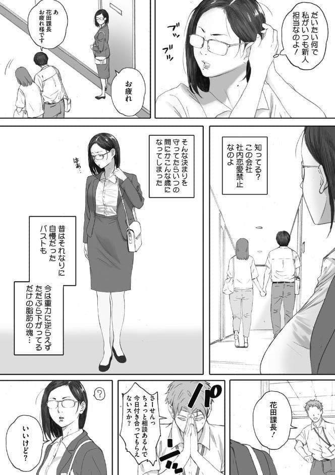 腐貞の肉体