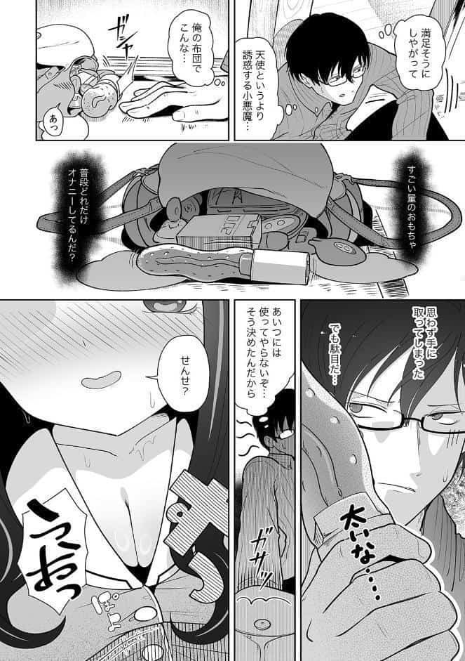 「今日ね、大丈夫な日だよ？」地雷女の誘惑に負けてめちゃくちゃシた話【R-単行本版/限定特典つき】（1）