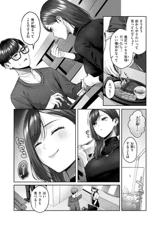いっぱいさわって