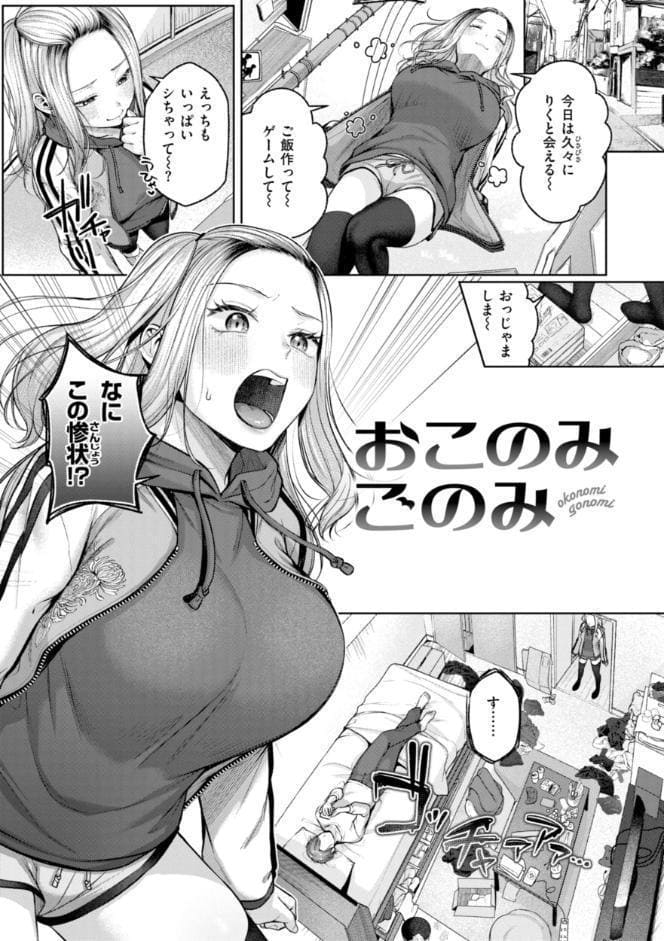 いっぱいさわって