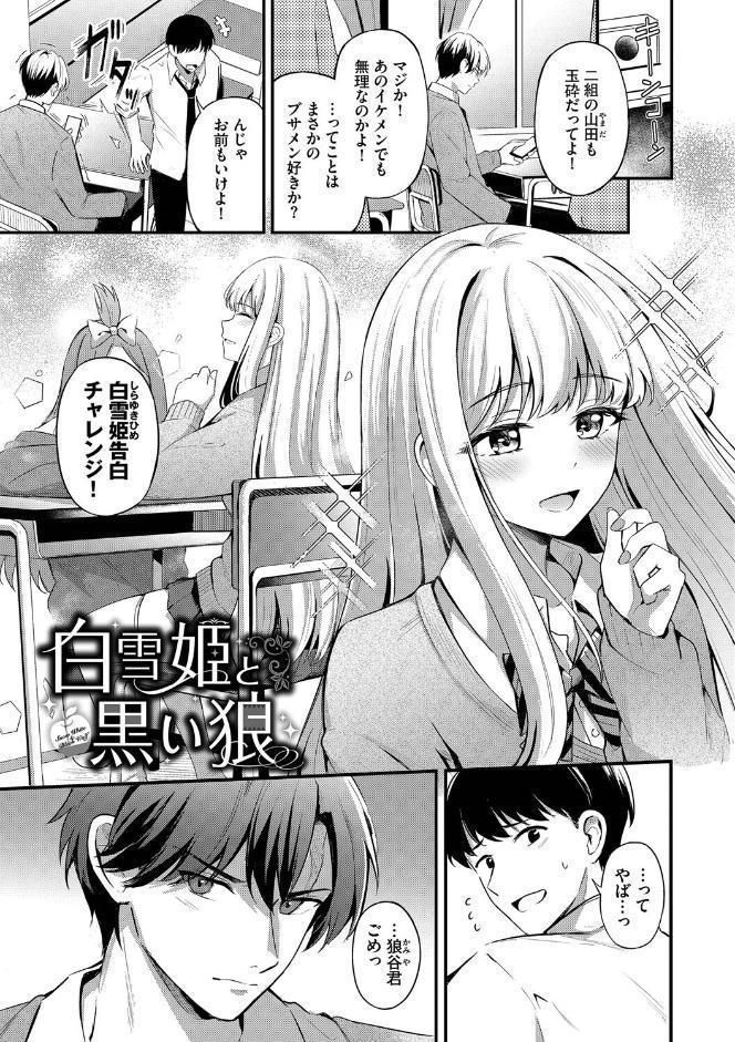 Melt with you【デジタル特装版】【FANZA限定版】