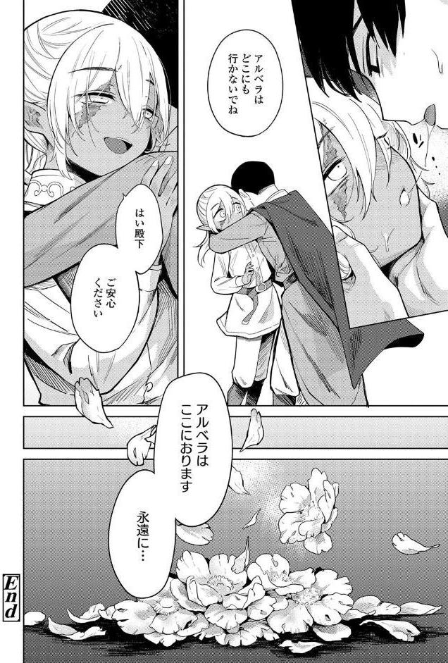 徒花のガルデン【FANZA限定特典付き】