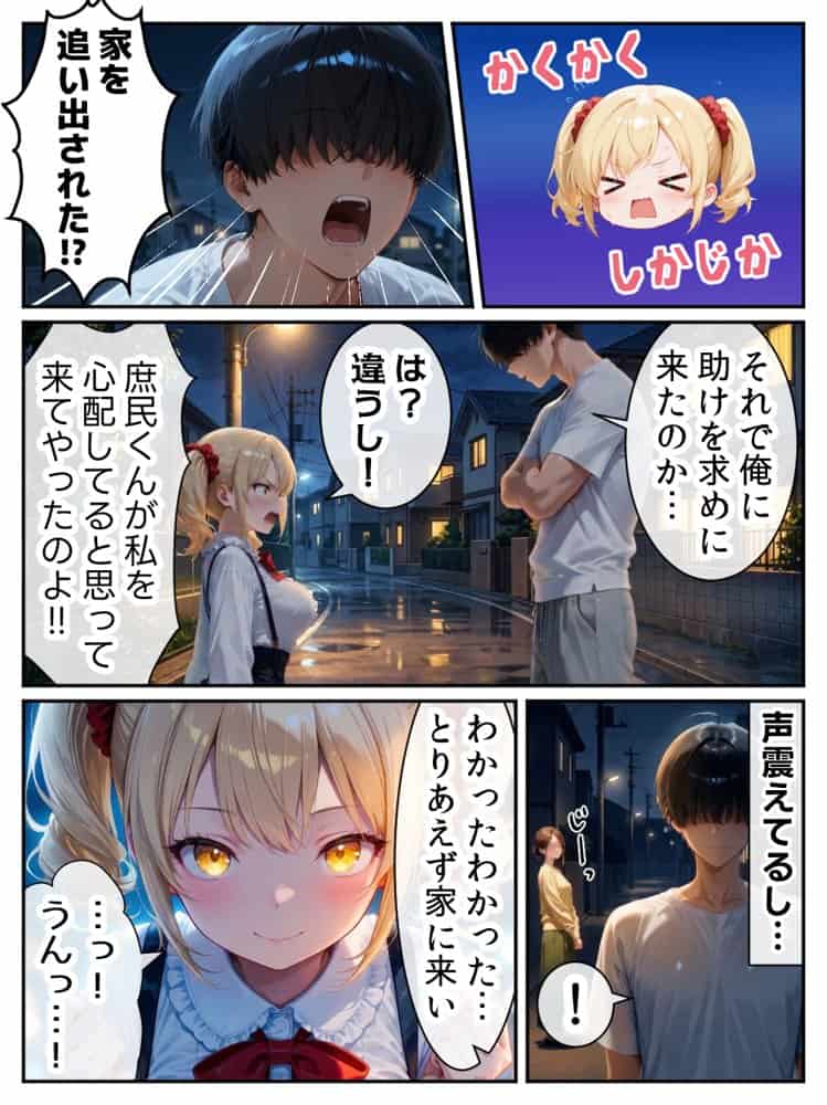 庶民をバカにしてた没落令嬢の幼馴染を俺だけのメイドに調教した話〜前編〜