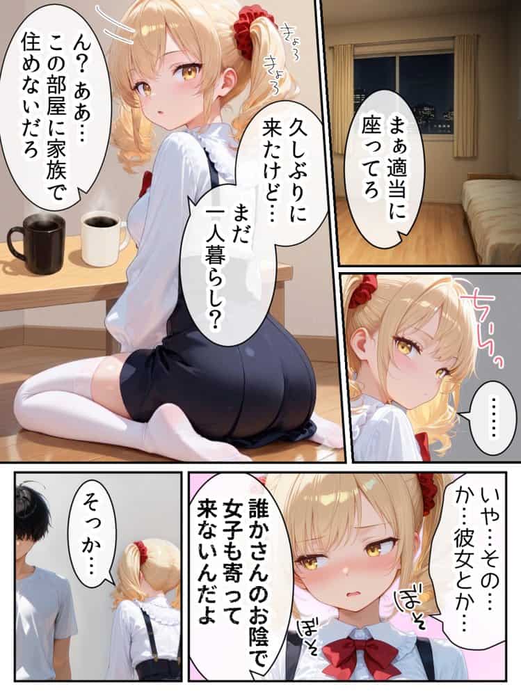 庶民をバカにしてた没落令嬢の幼馴染を俺だけのメイドに調教した話〜前編〜
