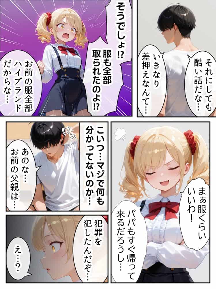 庶民をバカにしてた没落令嬢の幼馴染を俺だけのメイドに調教した話〜前編〜