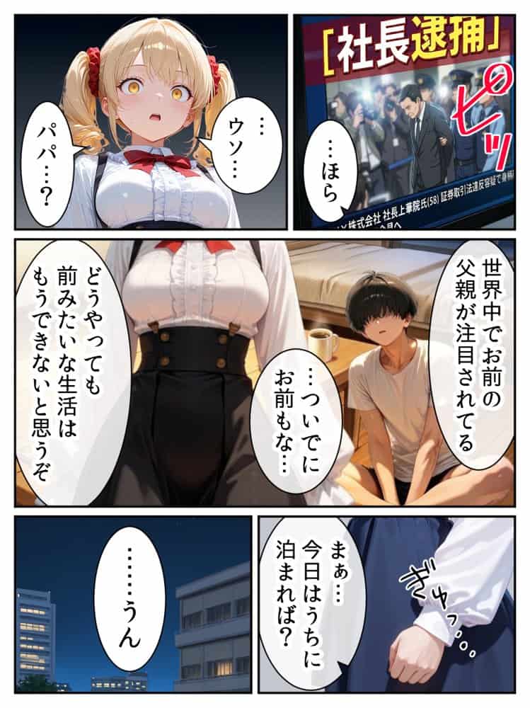 庶民をバカにしてた没落令嬢の幼馴染を俺だけのメイドに調教した話〜前編〜