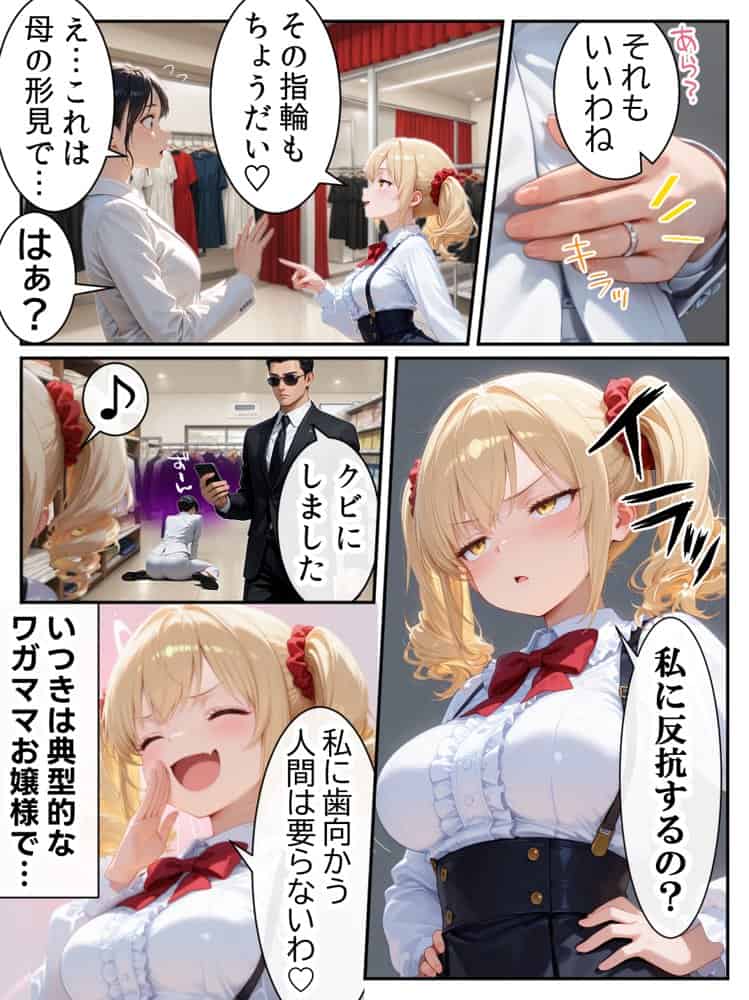 庶民をバカにしてた没落令嬢の幼馴染を俺だけのメイドに調教した話〜前編〜