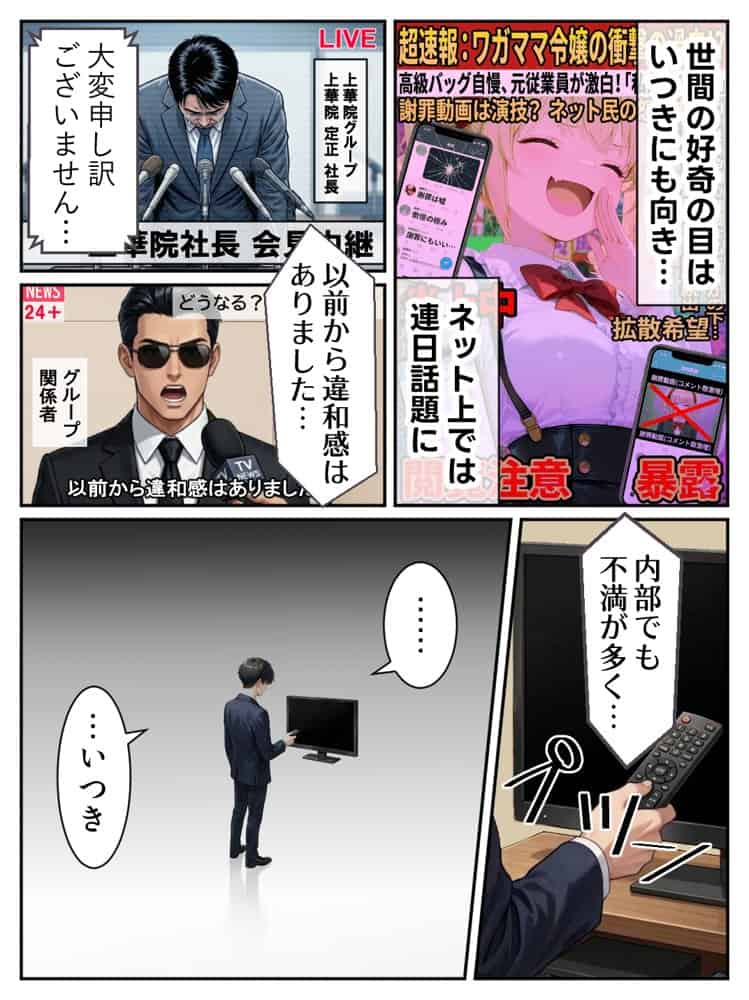 庶民をバカにしてた没落令嬢の幼馴染を俺だけのメイドに調教した話〜前編〜