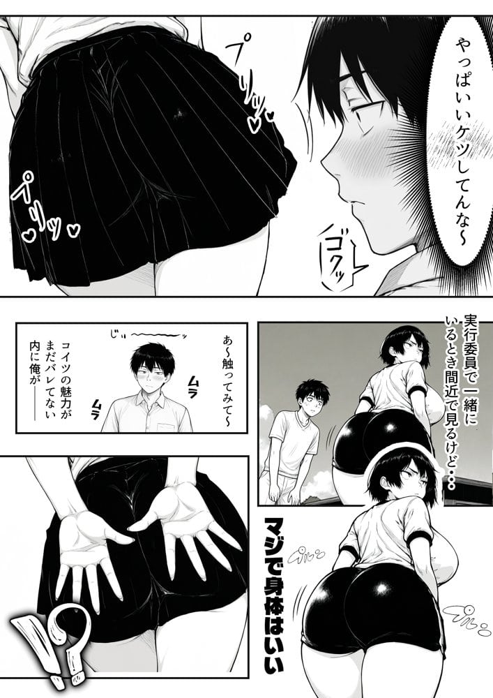 地味なクラスメイトがコンカフェ店員！？くっそドハマりして散財してしまった件