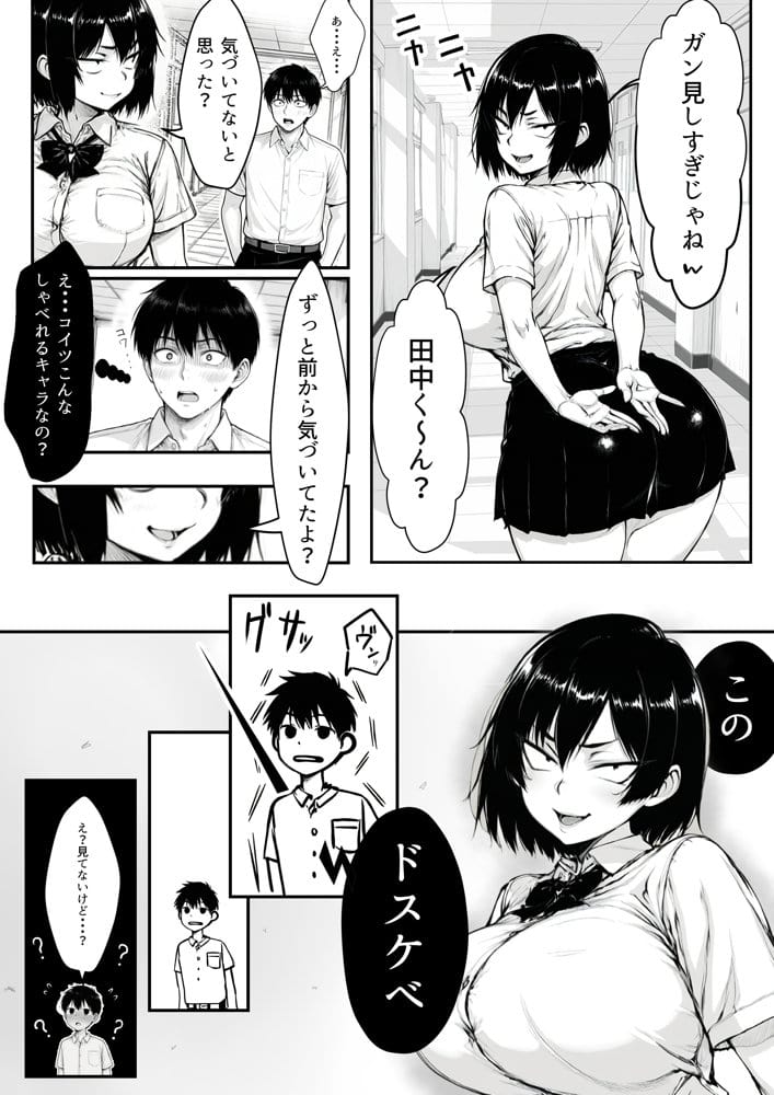 地味なクラスメイトがコンカフェ店員！？くっそドハマりして散財してしまった件
