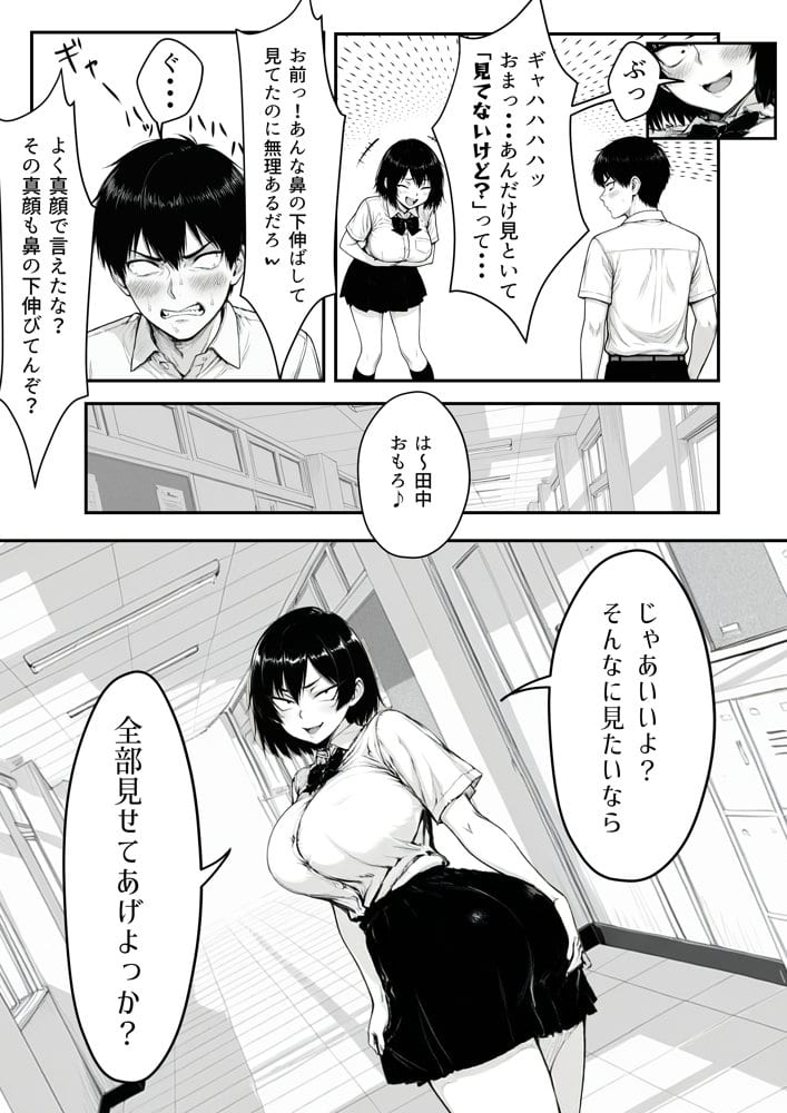 地味なクラスメイトがコンカフェ店員！？くっそドハマりして散財してしまった件