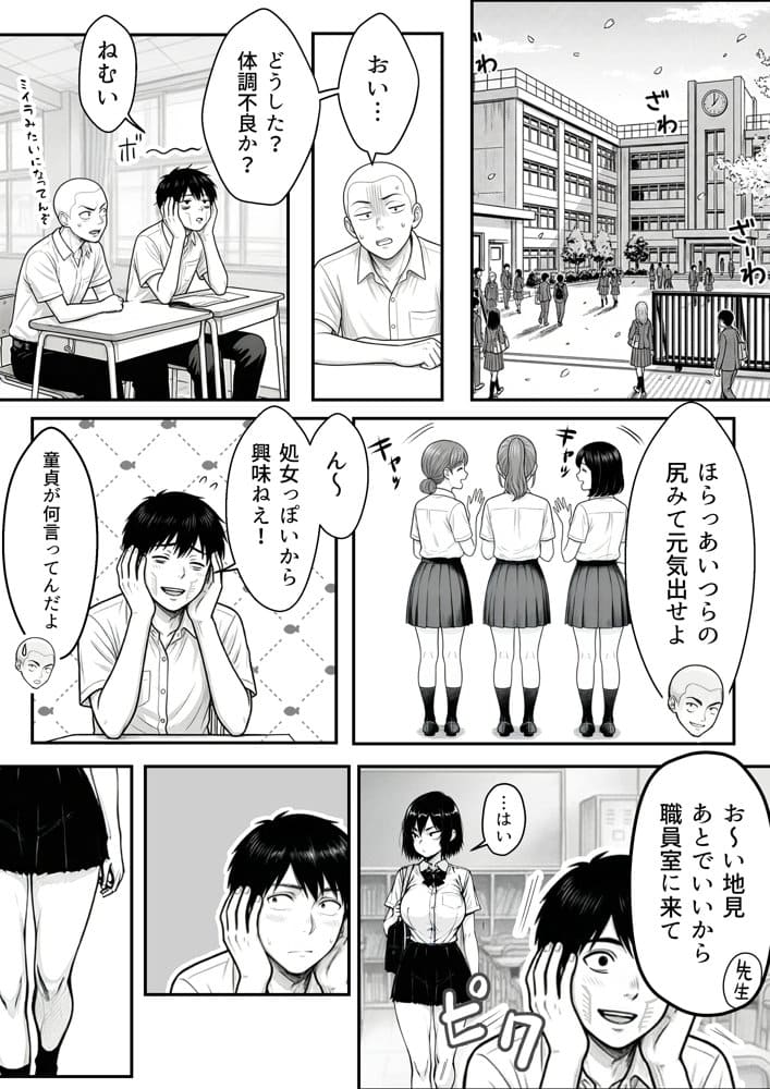 地味なクラスメイトがコンカフェ店員！？くっそドハマりして散財してしまった件