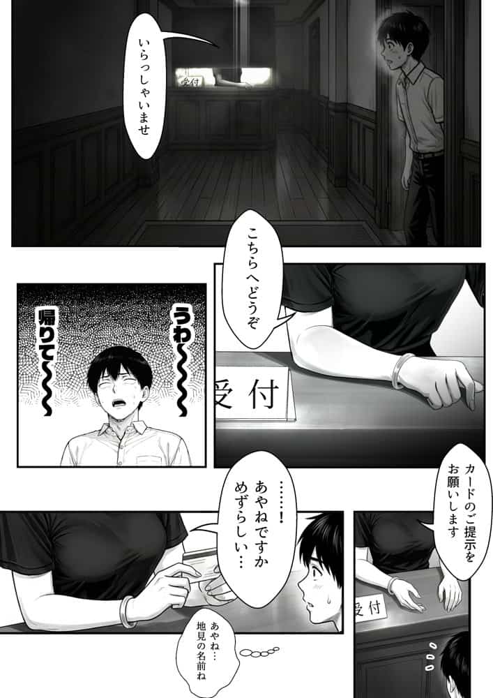 地味なクラスメイトがコンカフェ店員！？くっそドハマりして散財してしまった件