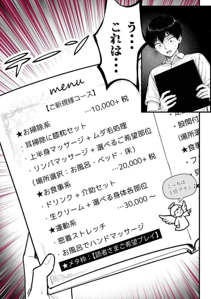 地味なクラスメイトがコンカフェ店員！？くっそドハマりして散財してしまった件