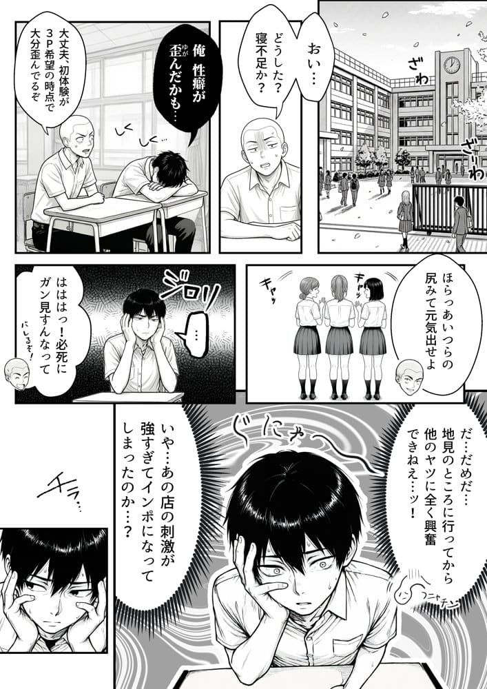 地味なクラスメイトがコンカフェ店員！？くっそドハマりして散財してしまった件