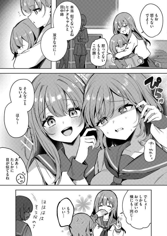陽の当たらない場所で 前編
