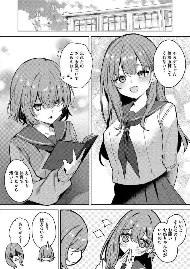 陽の当たらない場所で 前編