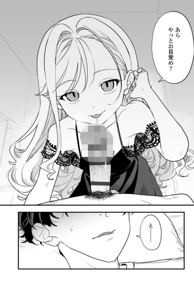 人生を台無しにする4つの方法【FANZA限定特典付き】