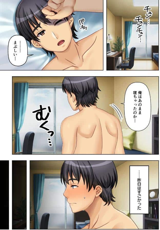 義姉まみれ〜ずっと父親と二人暮らしだった俺が義姉四人の家に放り込まれた結果〜【合本版】 08話