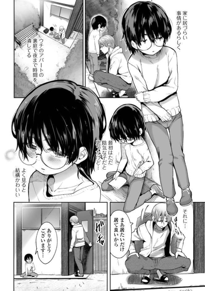ぷにぷにたっち