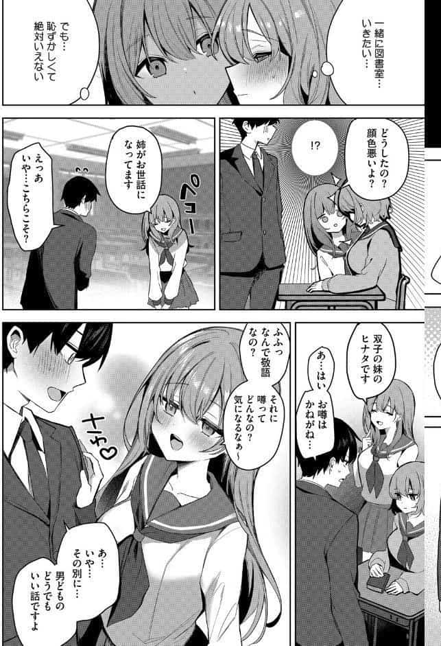 陽の当たらない場所で 前編