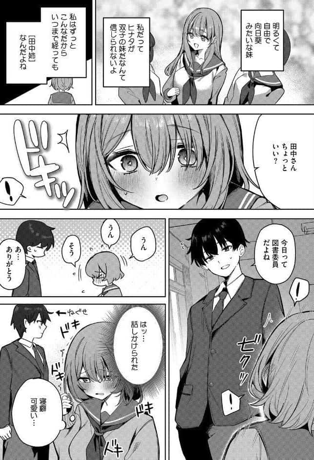 陽の当たらない場所で 前編