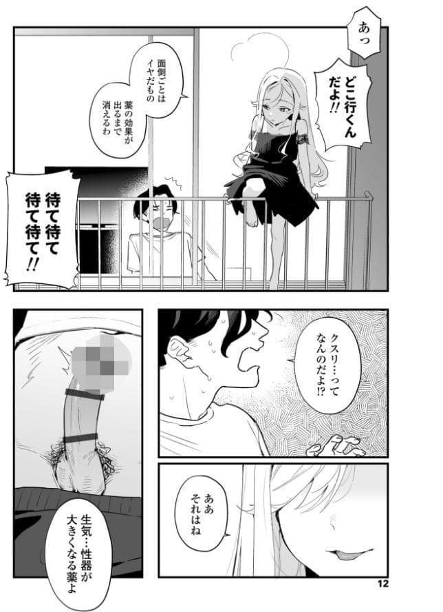 人生を台無しにする4つの方法【FANZA限定特典付き】