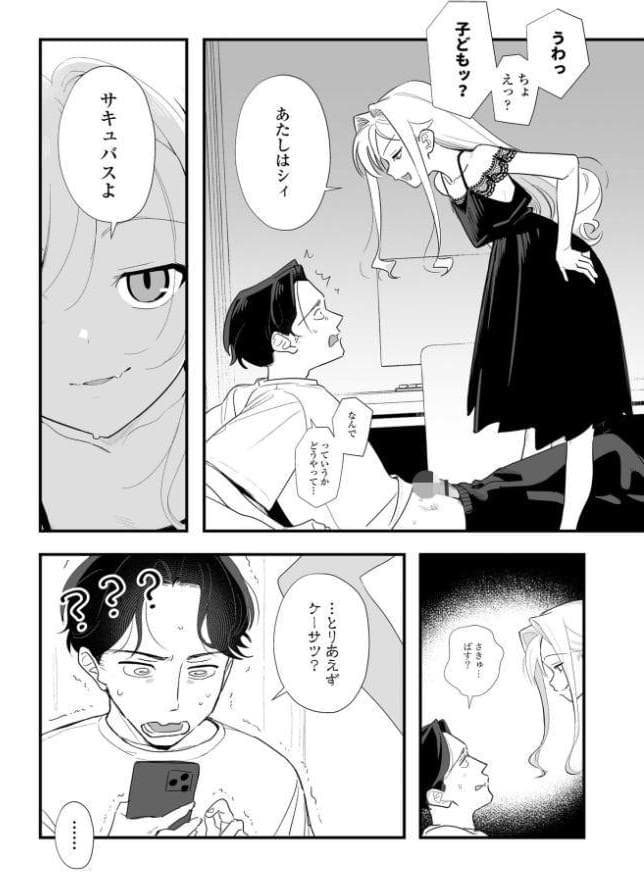 人生を台無しにする4つの方法【FANZA限定特典付き】