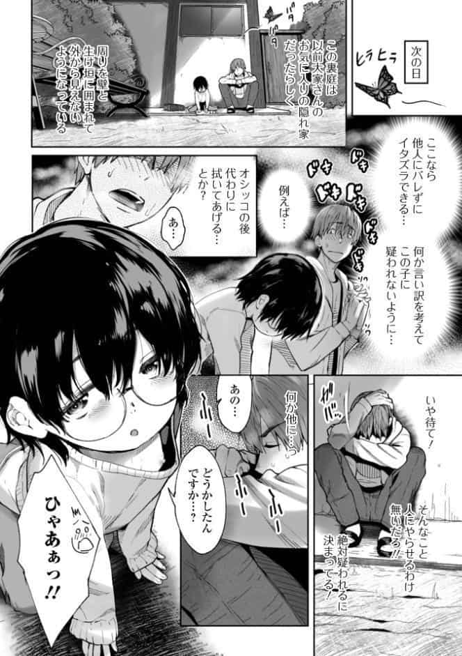 ぷにぷにたっち