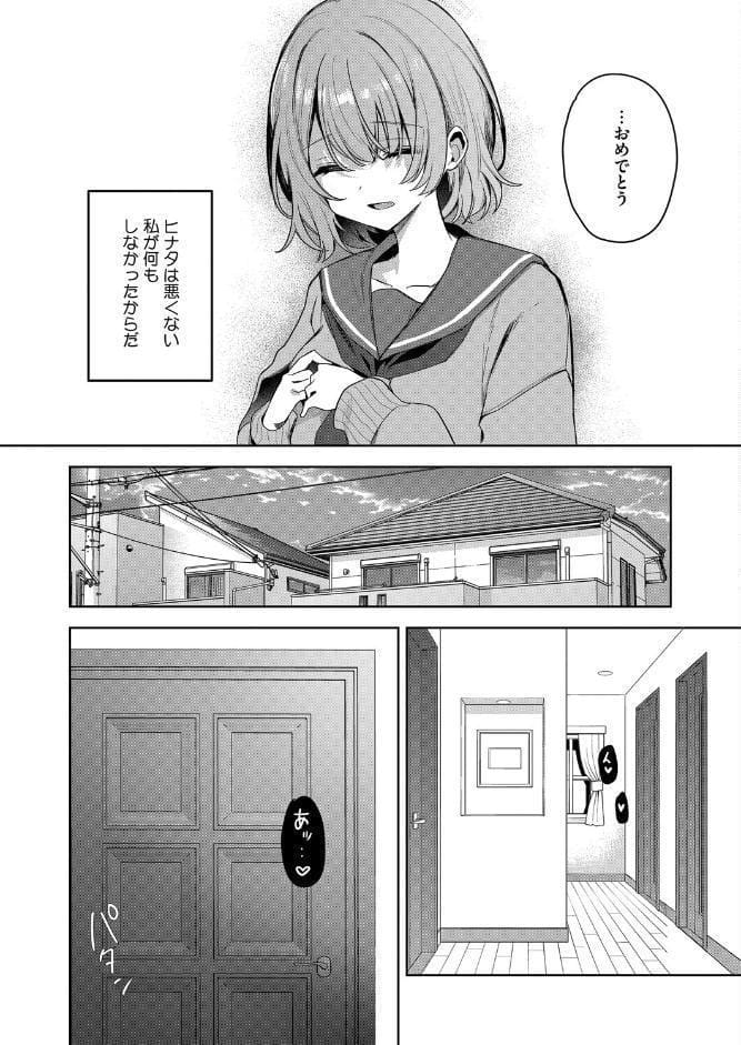 陽の当たらない場所で 前編
