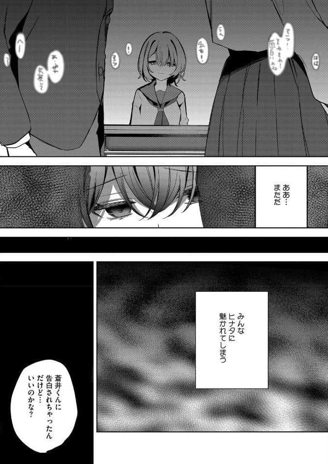 陽の当たらない場所で 前編