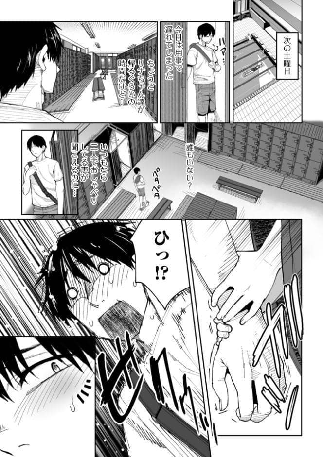 ぷにぷにたっち