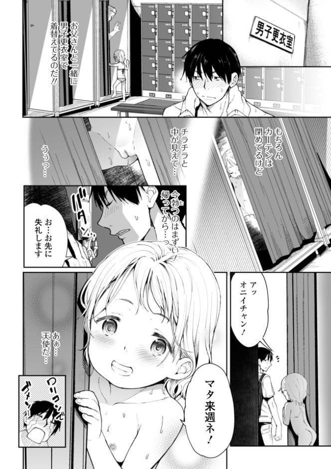 ぷにぷにたっち