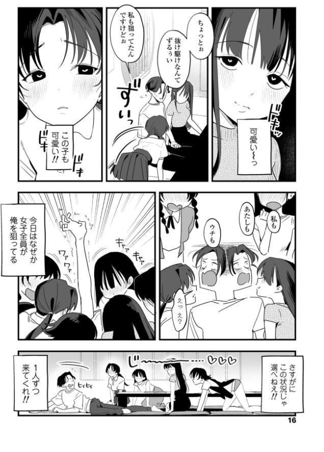 人生を台無しにする4つの方法【FANZA限定特典付き】