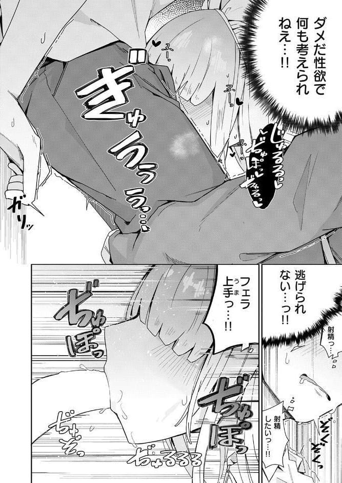 ジャージメイドがせめてきたぞっ しつもん:あの女の人は、誰ですか。